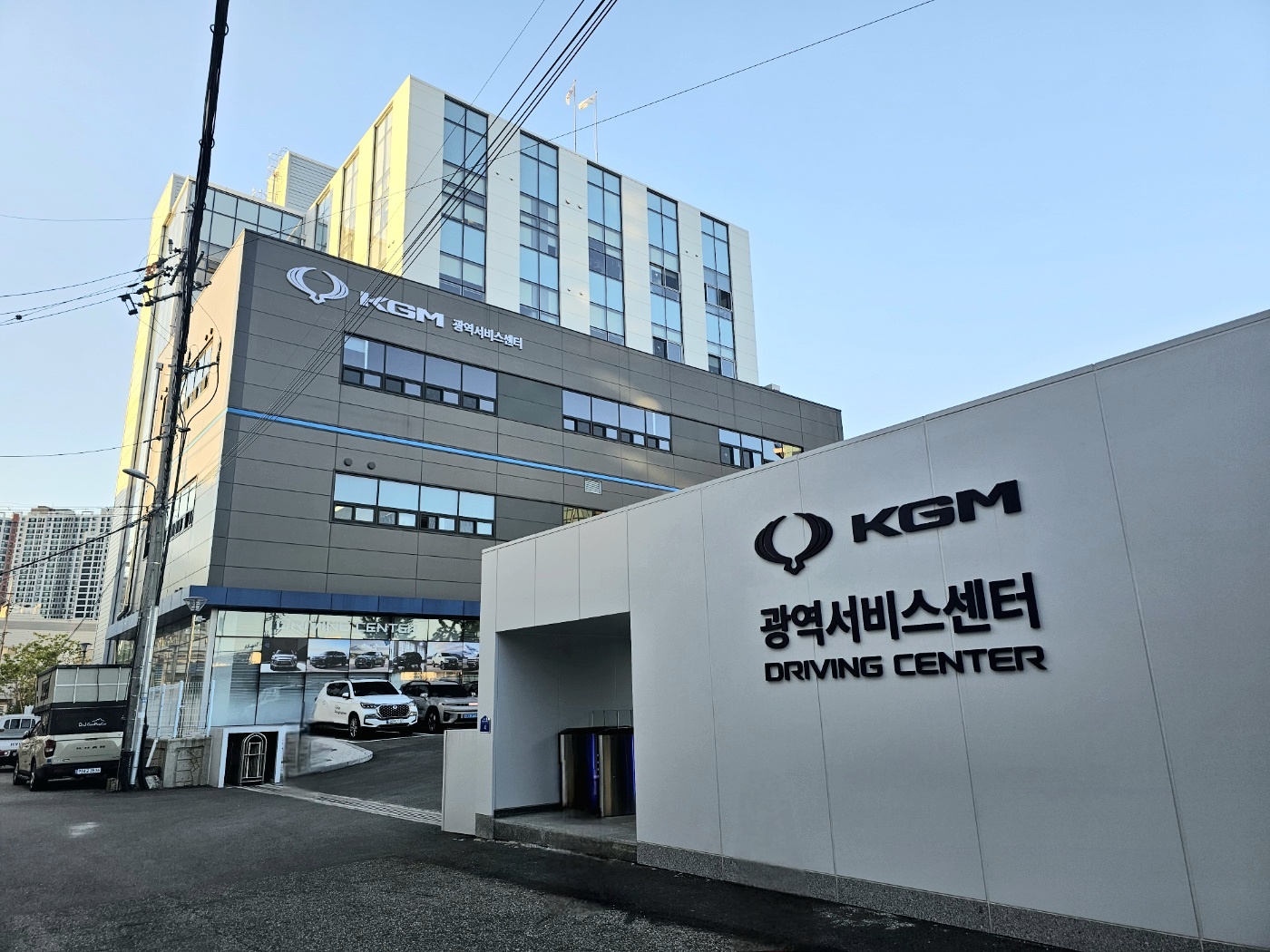 KG모빌리티 광역서비스센터