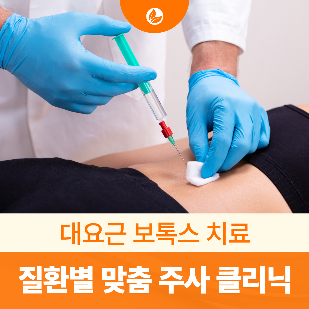 조형준재활의학과의원 대표 이미지