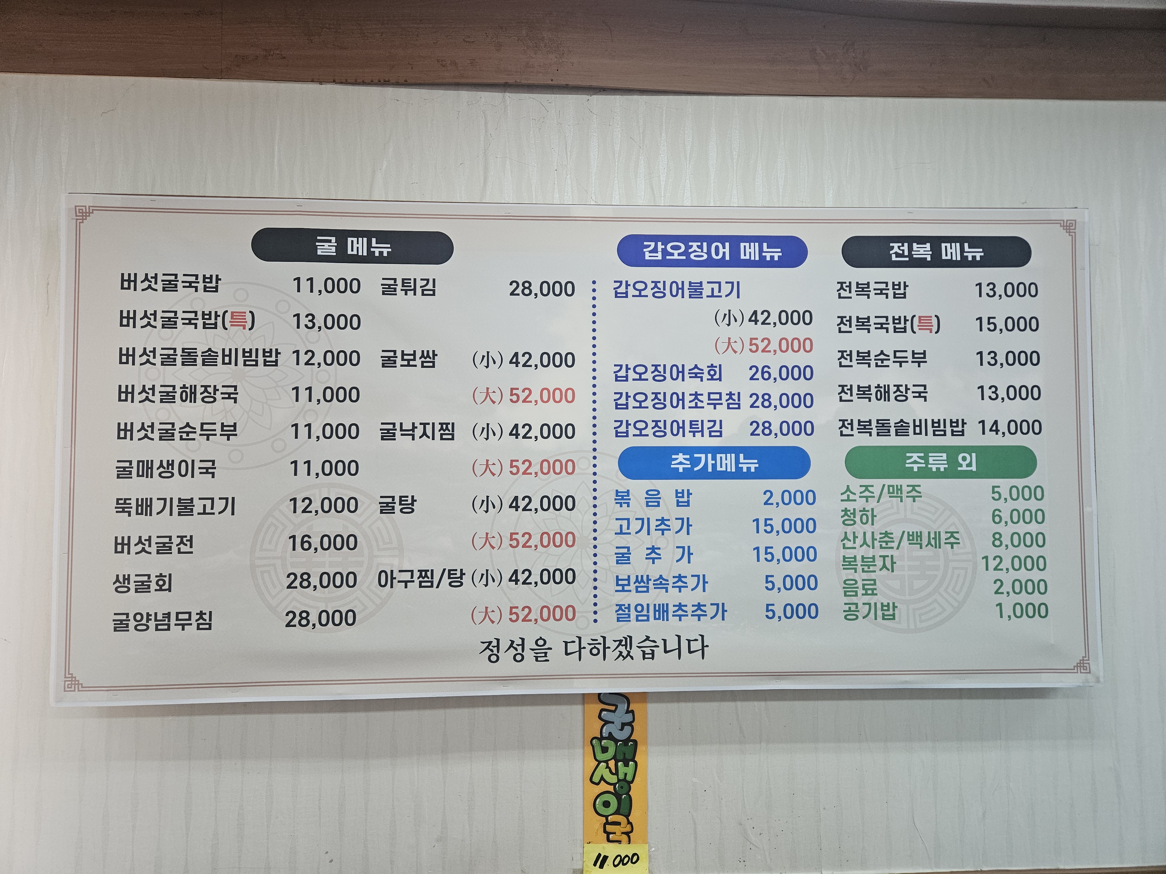굴예찬