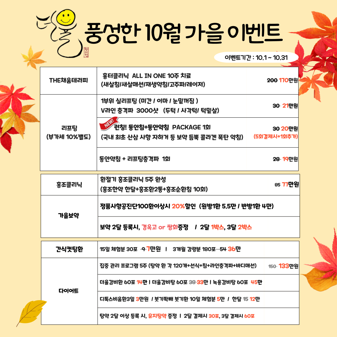 인천송도 더율한의원