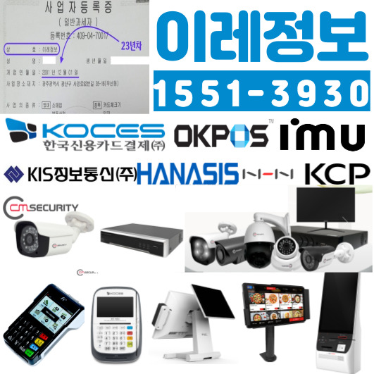 이레정보