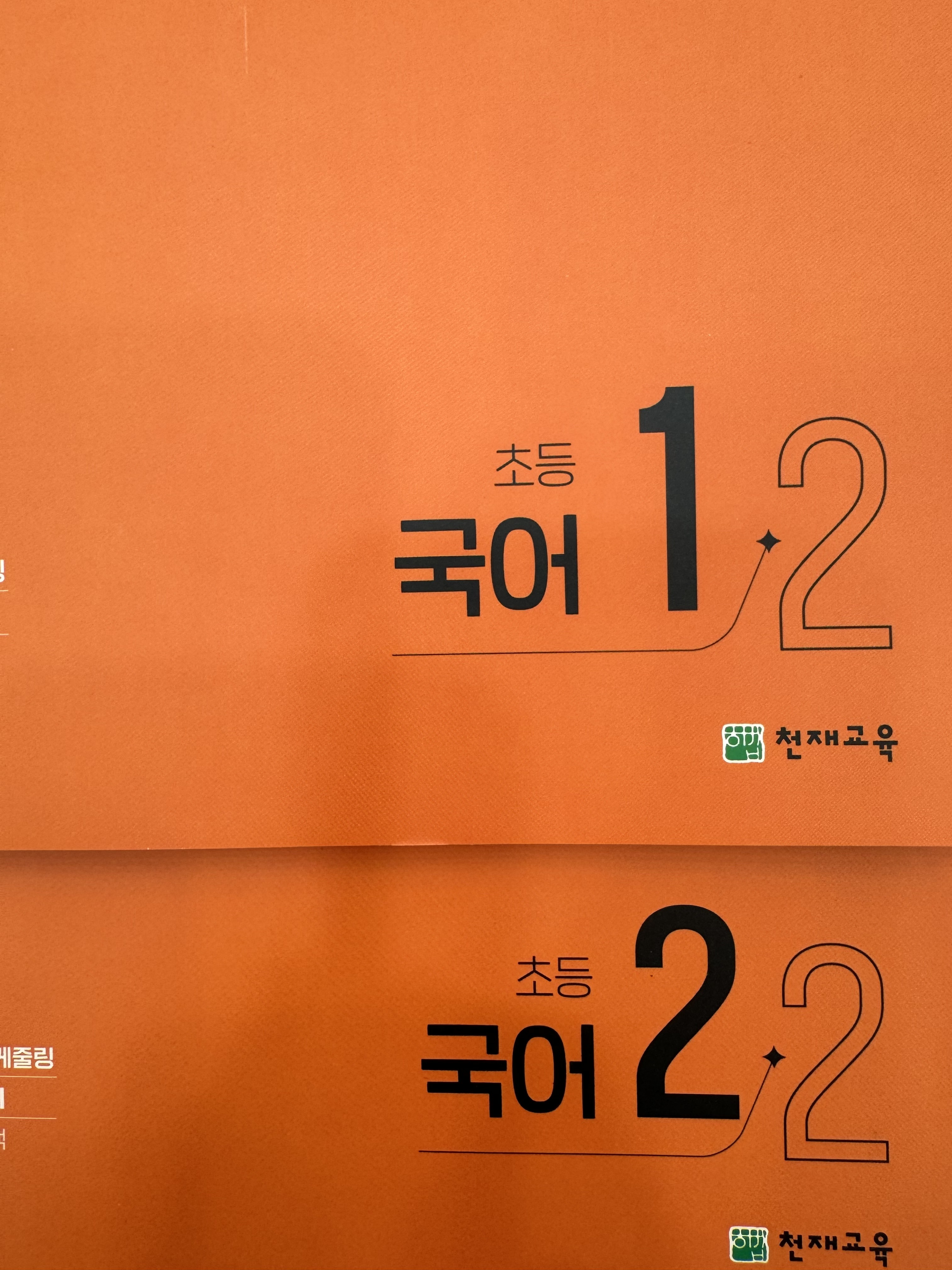 공부의신학원