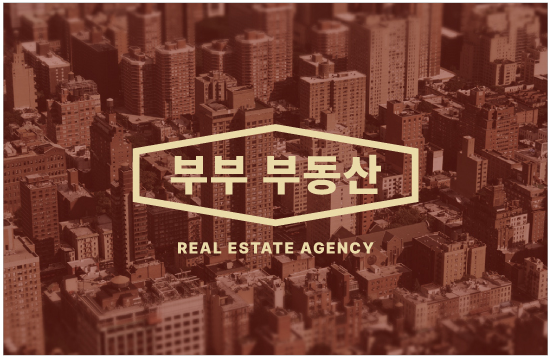 부부공인중개사사무소