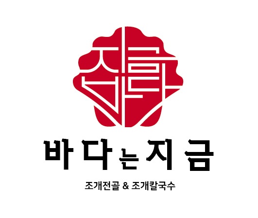 바다는지금