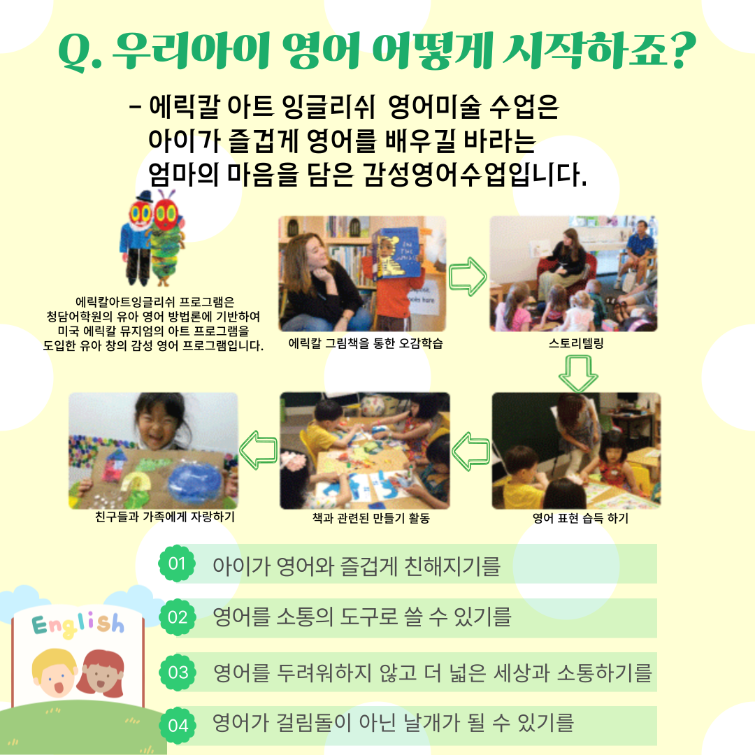 에릭칼아트잉글리쉬 큐리어스북클럽