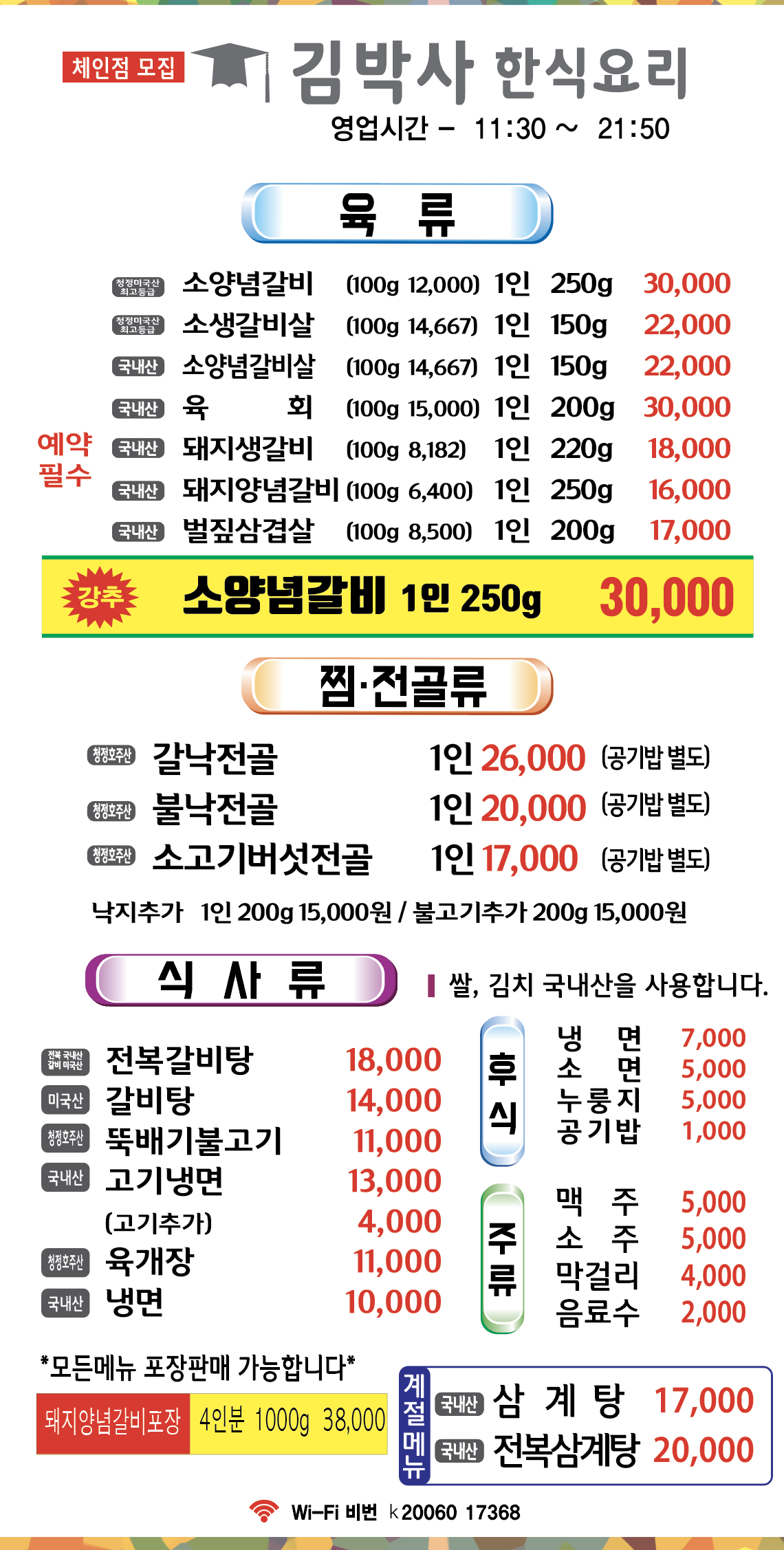 김박사숯불갈비