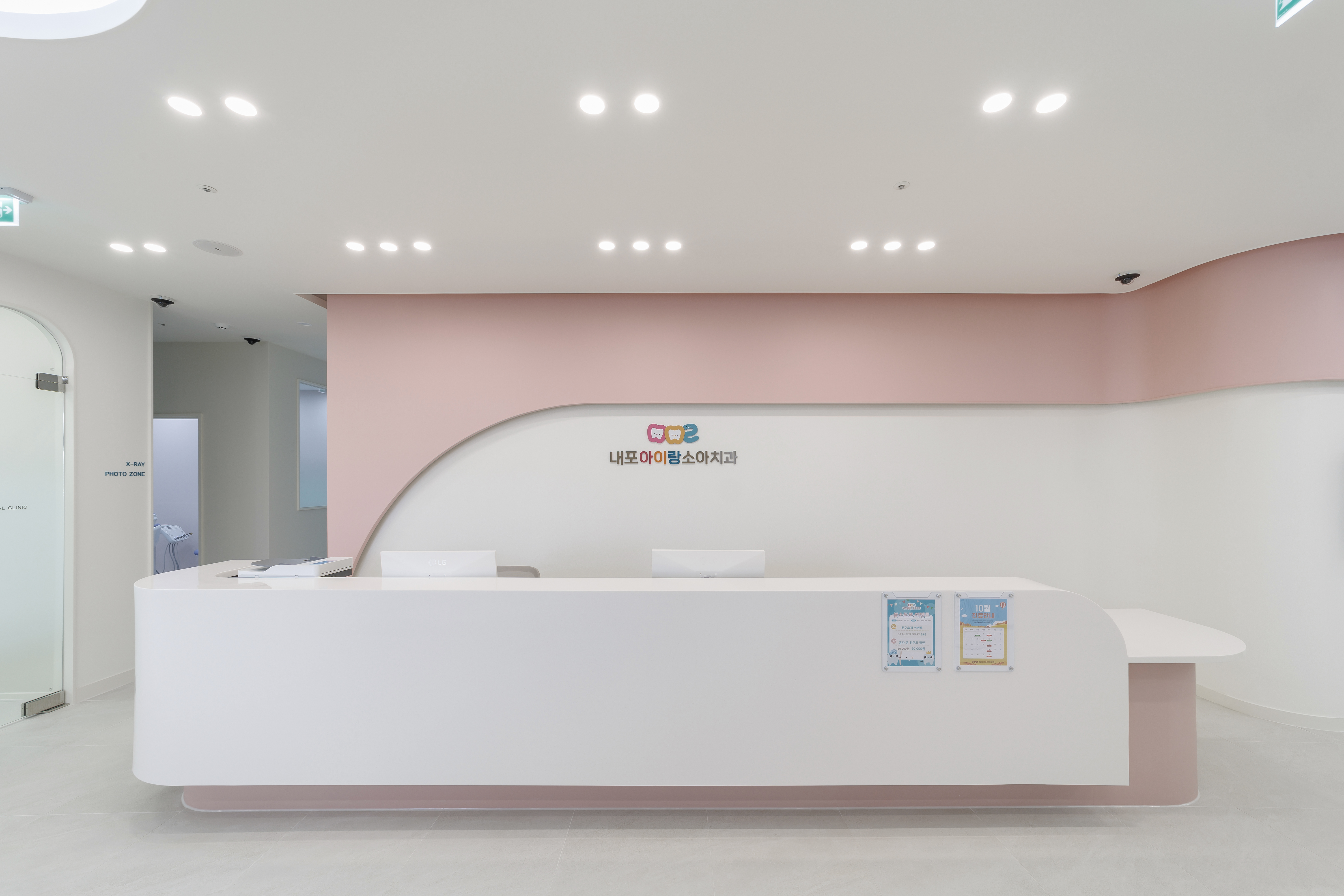 내포아이랑소아치과 대표 이미지