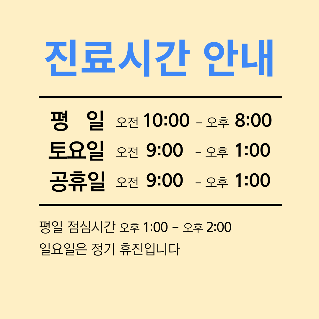 성산부부한의원