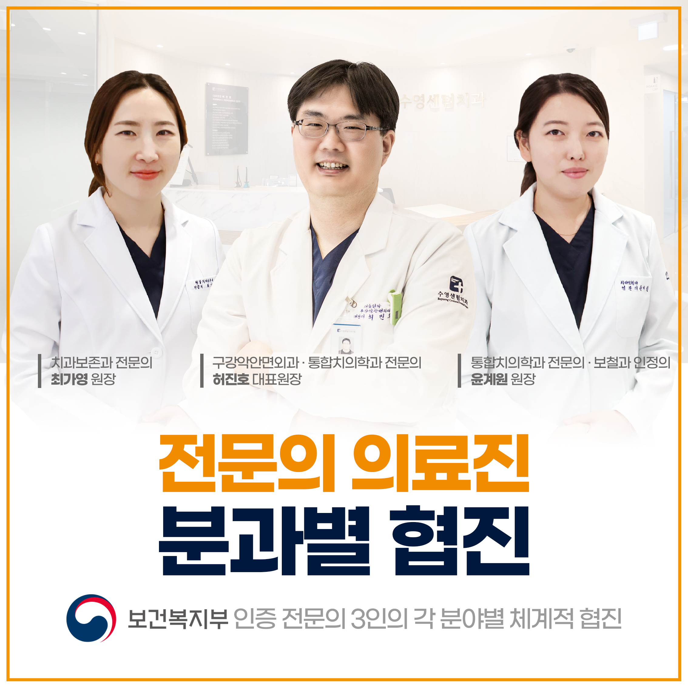 수영센텀치과의원 대표 이미지