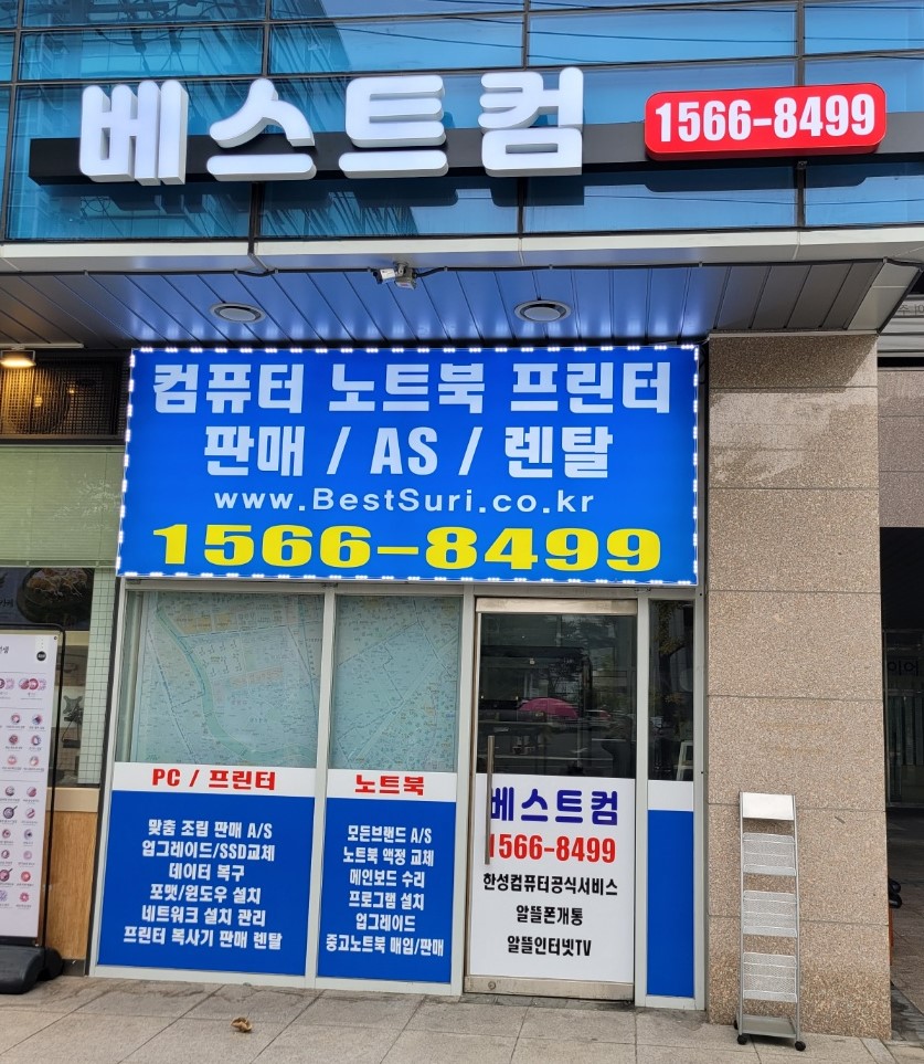 안양노트북컴퓨터프린터수리판매렌탈