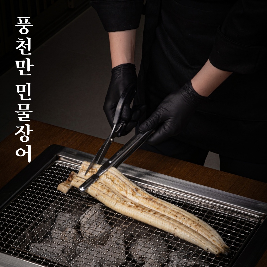 풍천만민물장어 해운대중동본점