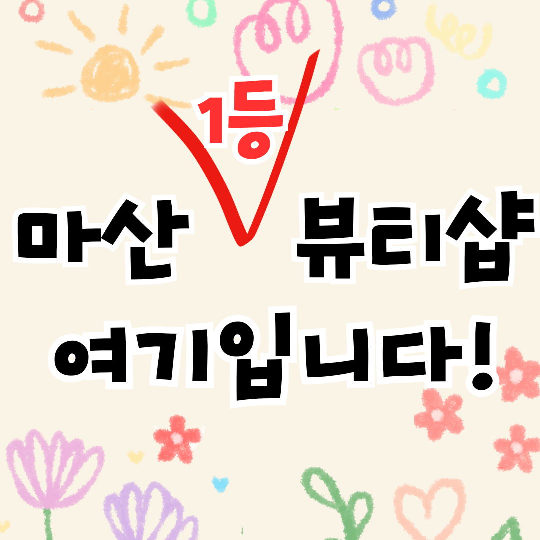 안다미로뷰티