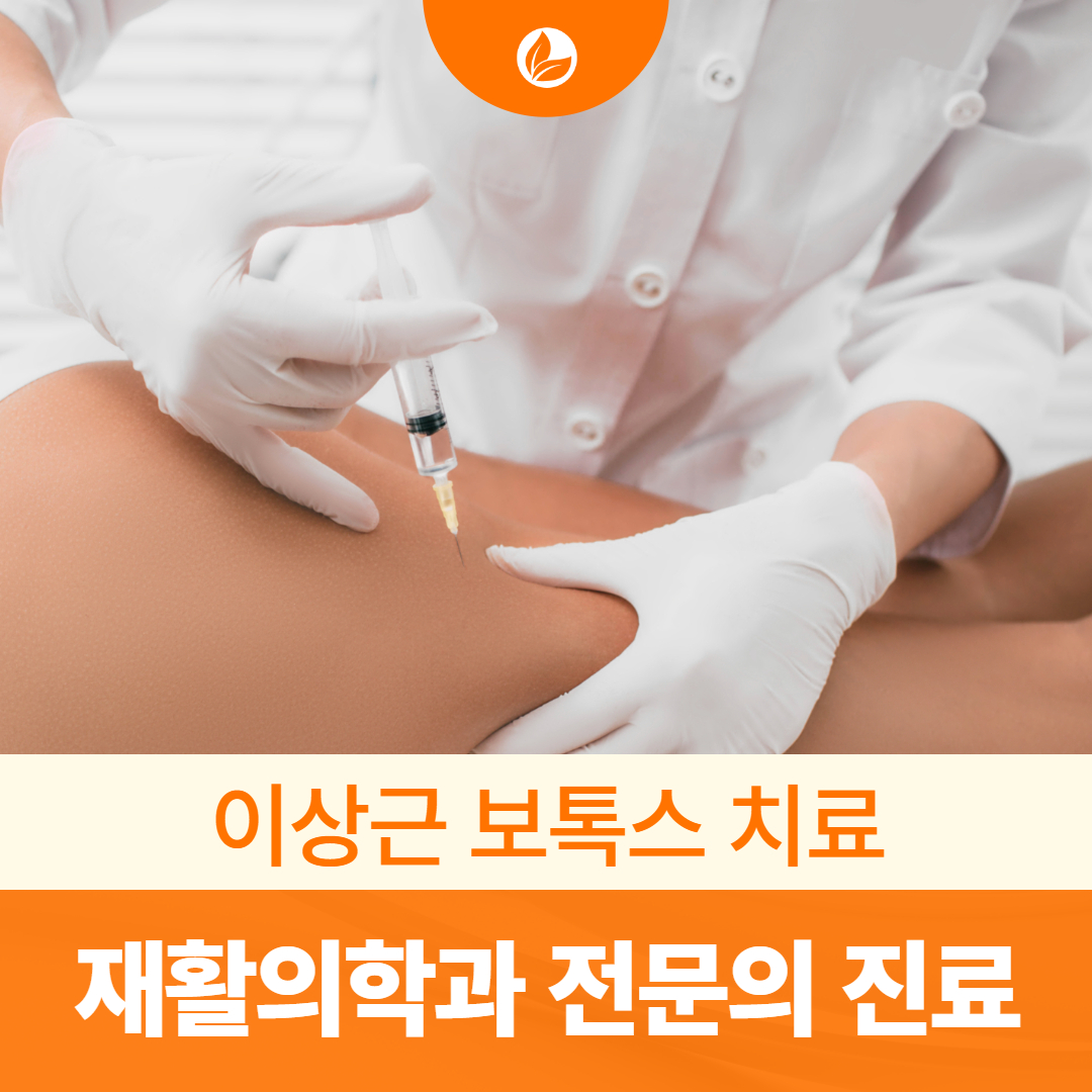 조형준재활의학과의원 대표 이미지