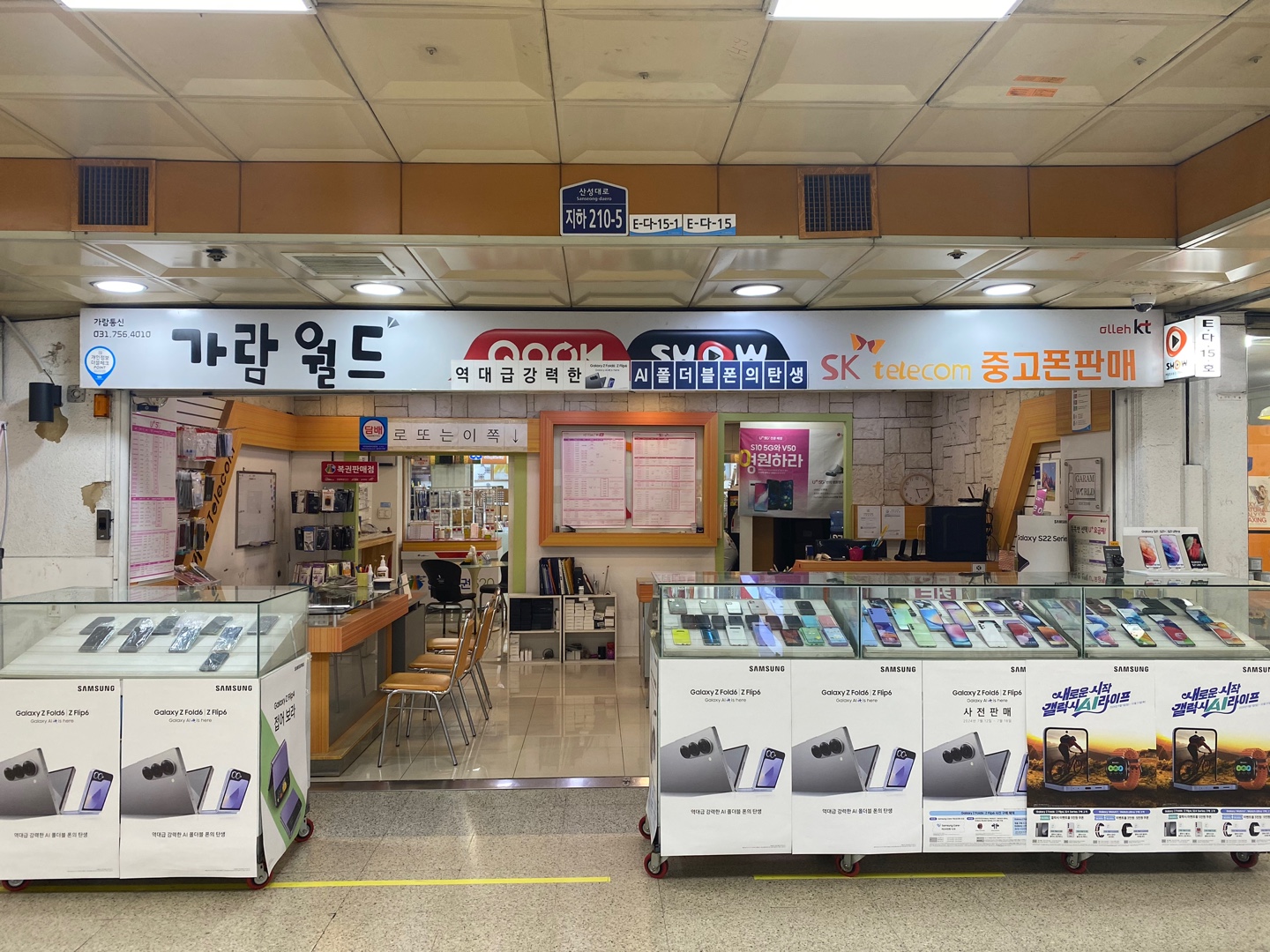 가람정보통신