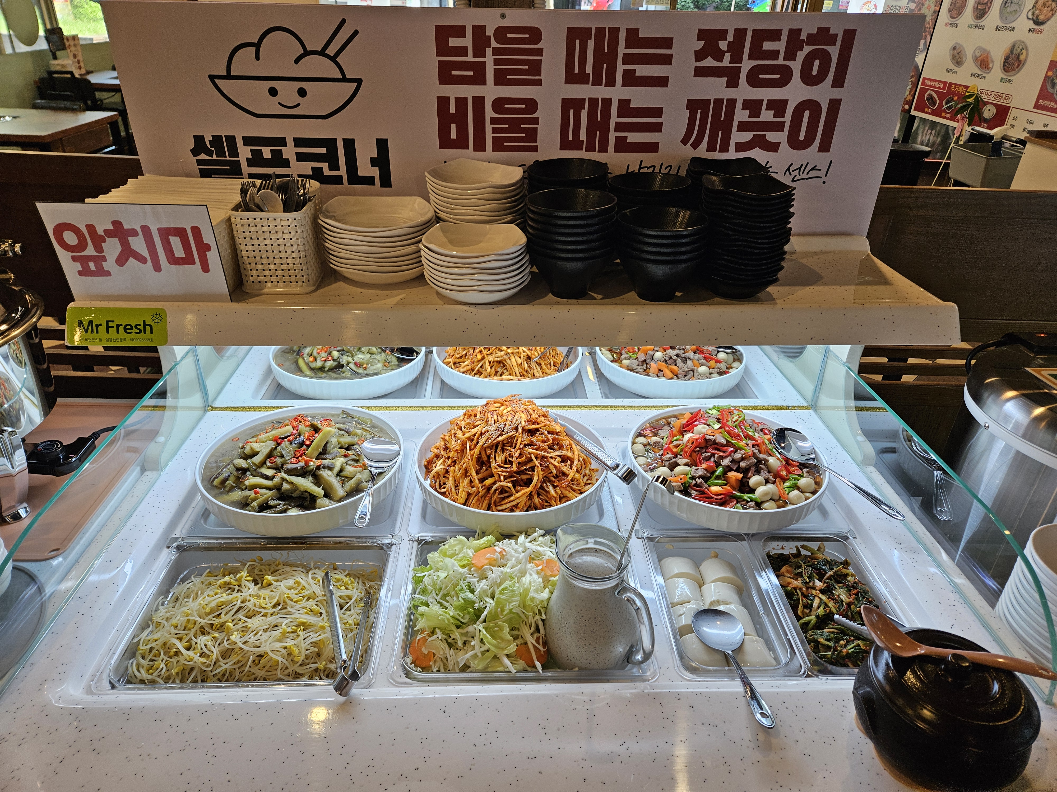명태어장&쭈갑골 진주혁신점