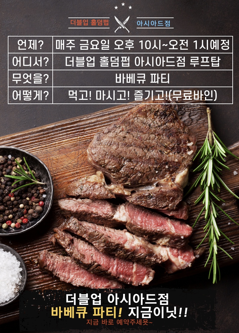 더블업홀덤펍
