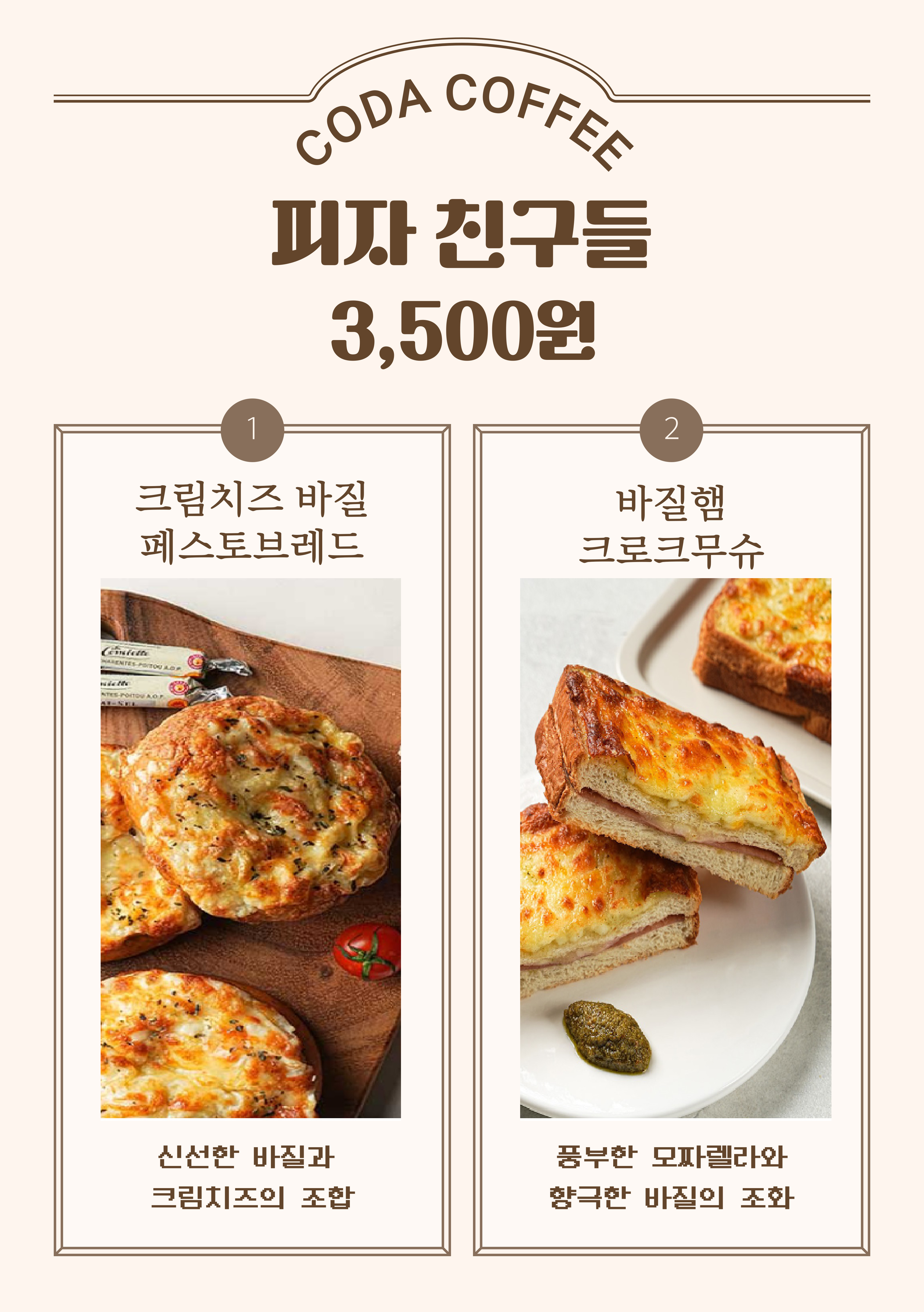 코다커피 원주반계리