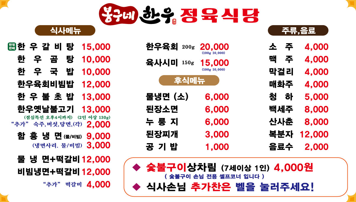 홍천봉구네한우