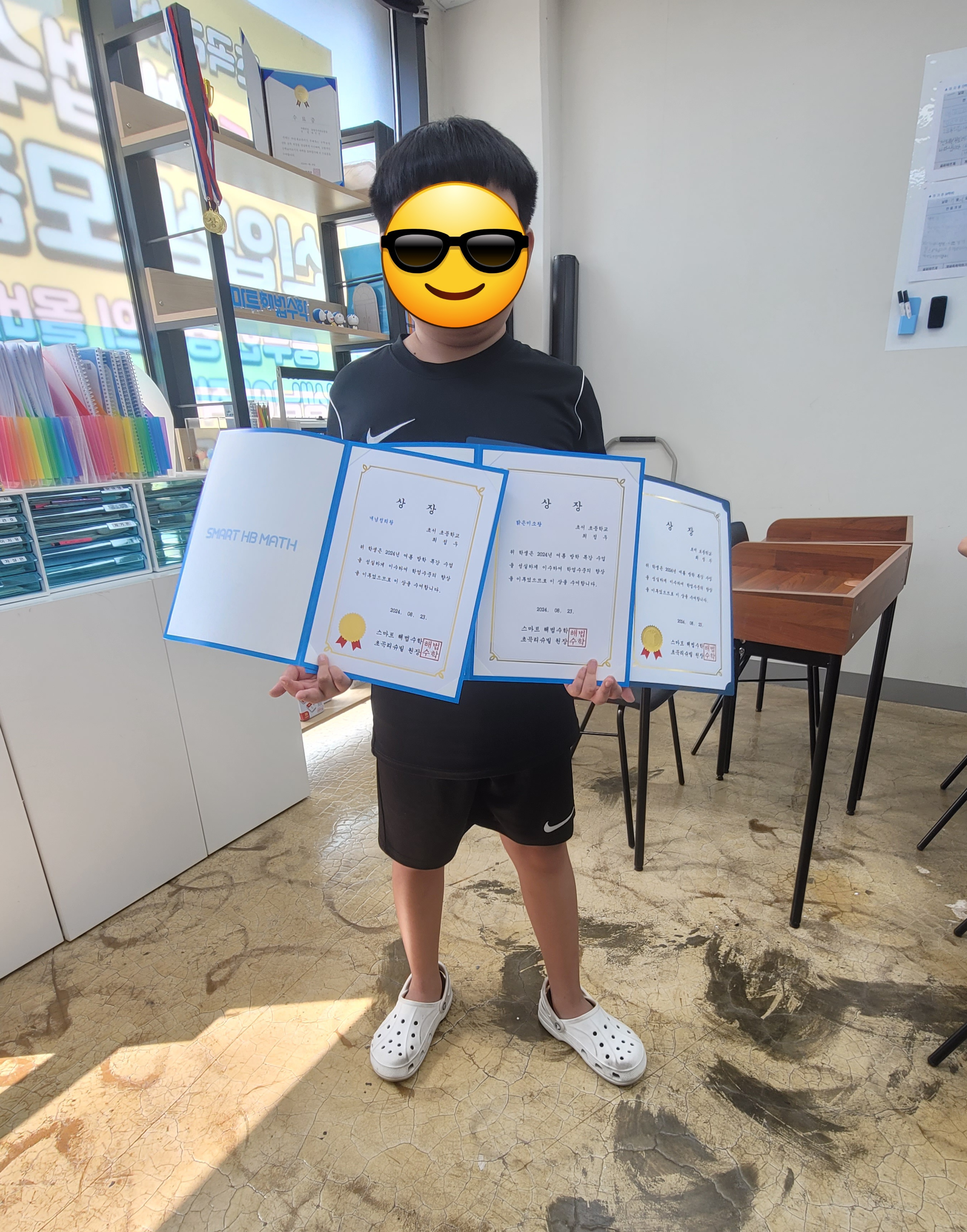스마트해법수학 초곡리슈빌점
