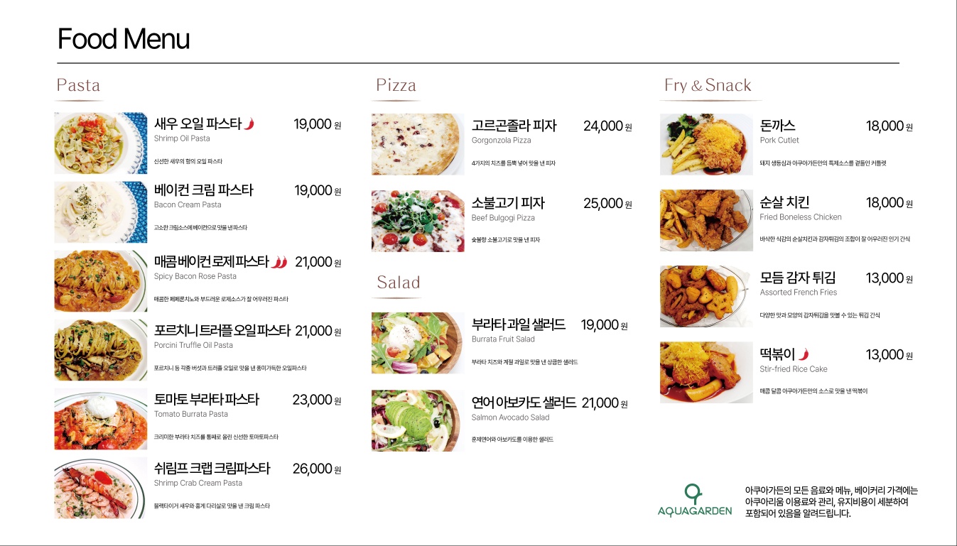 아쿠아가든 일산