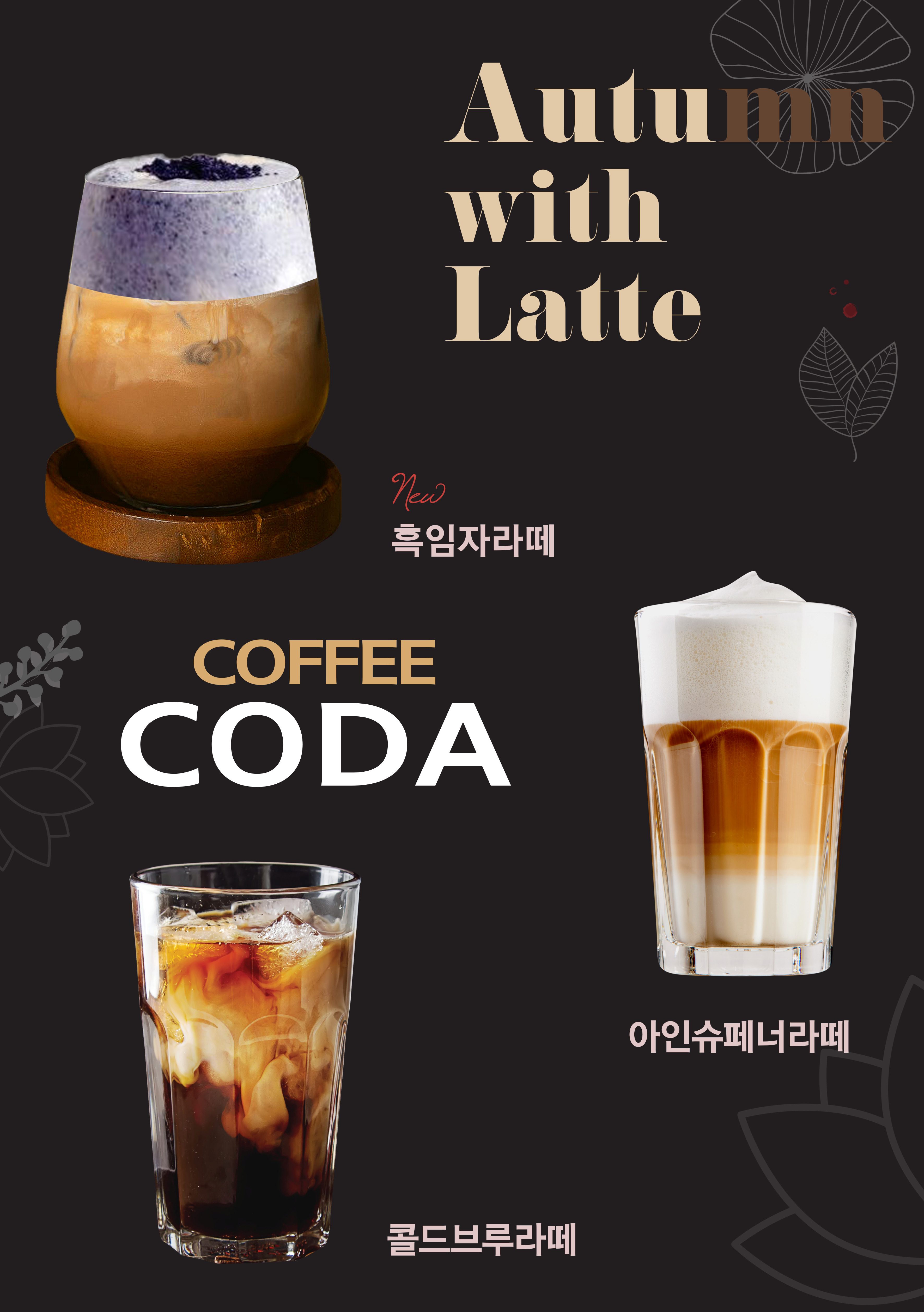 코다커피 원주반계리
