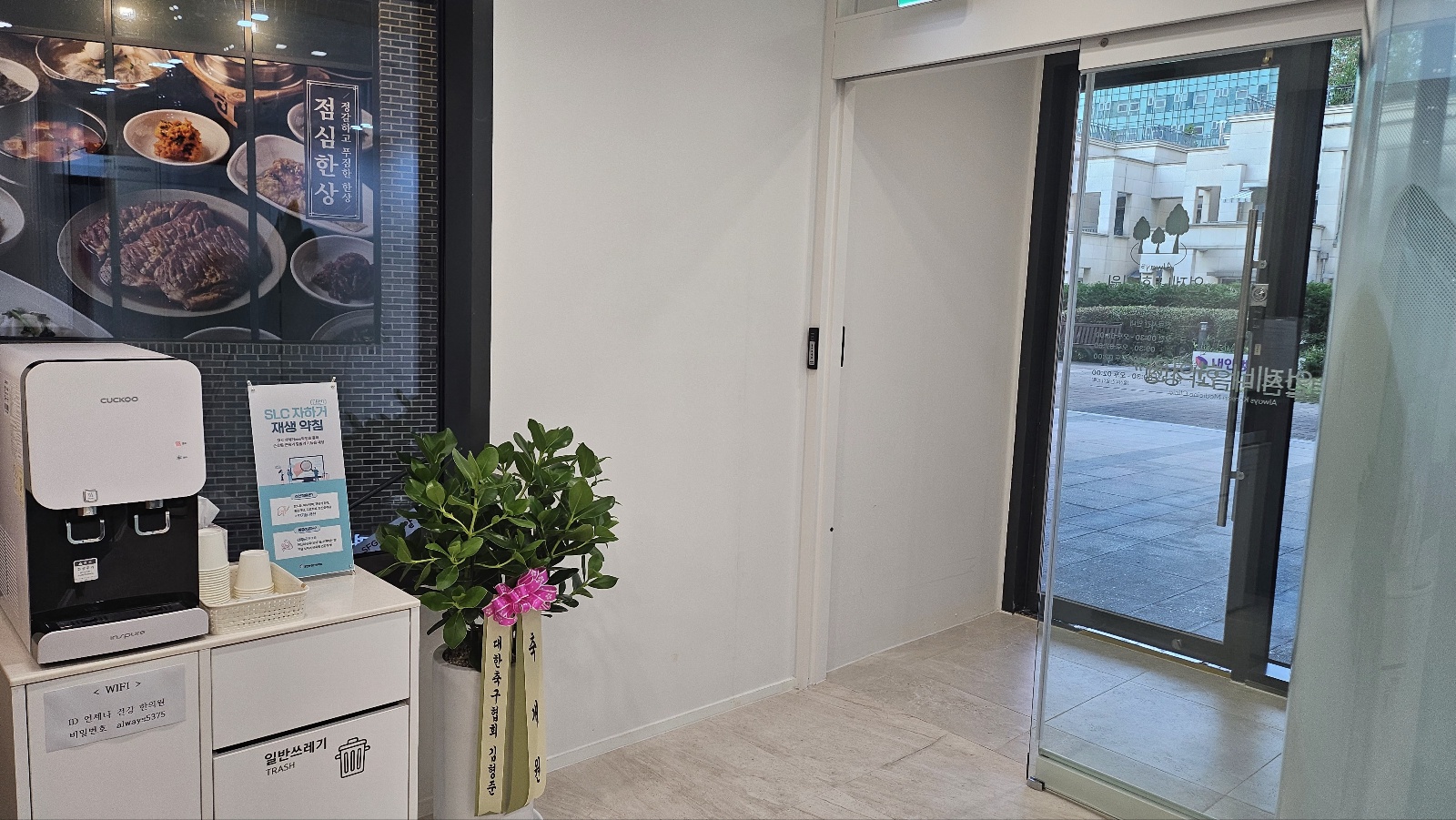 언제나한의원 대표 이미지