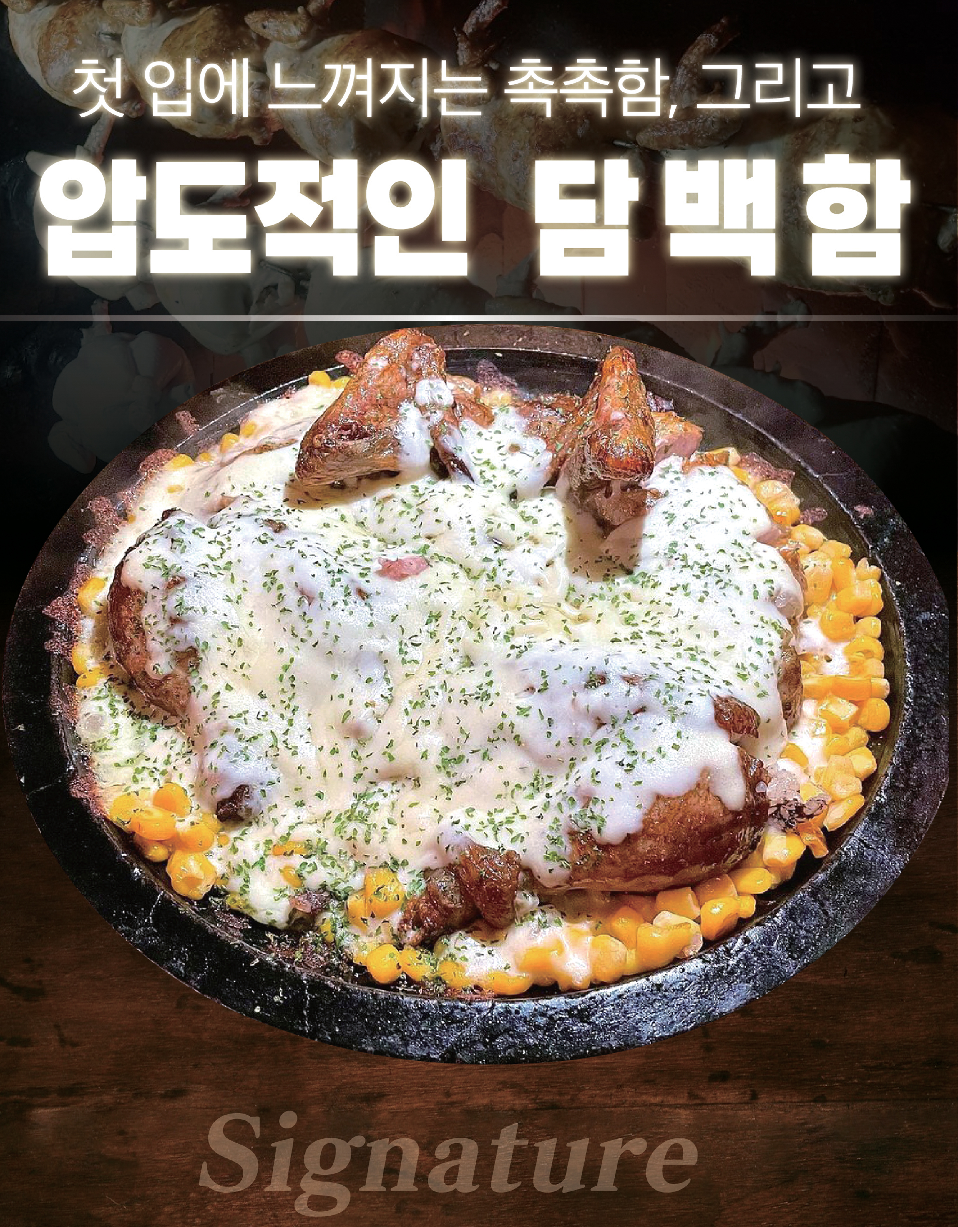 낭만장작 진해석동점