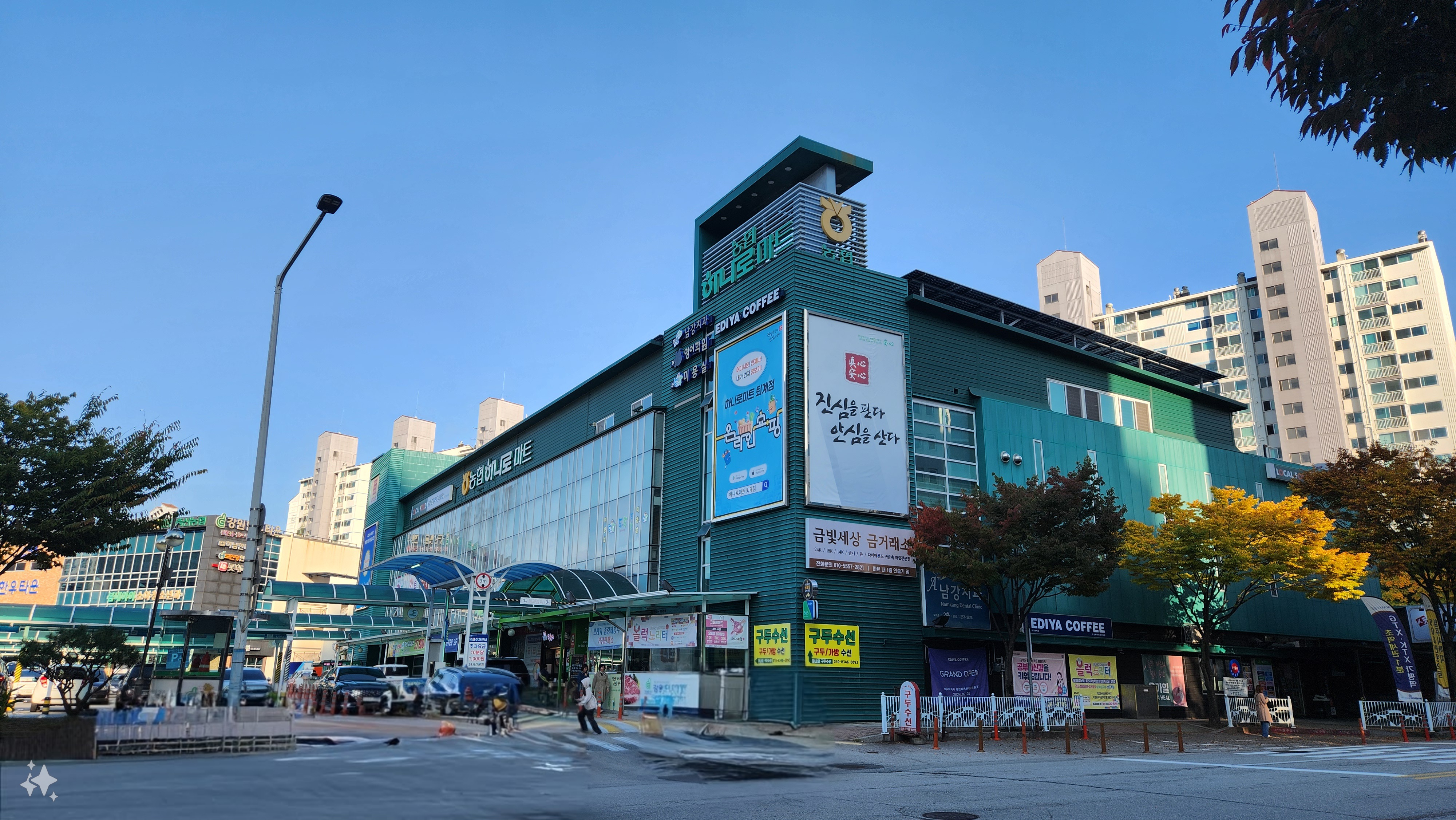 하나로마트 춘천축산농협 퇴계점