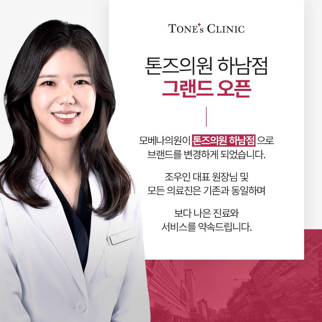 톤즈의원 대표 이미지