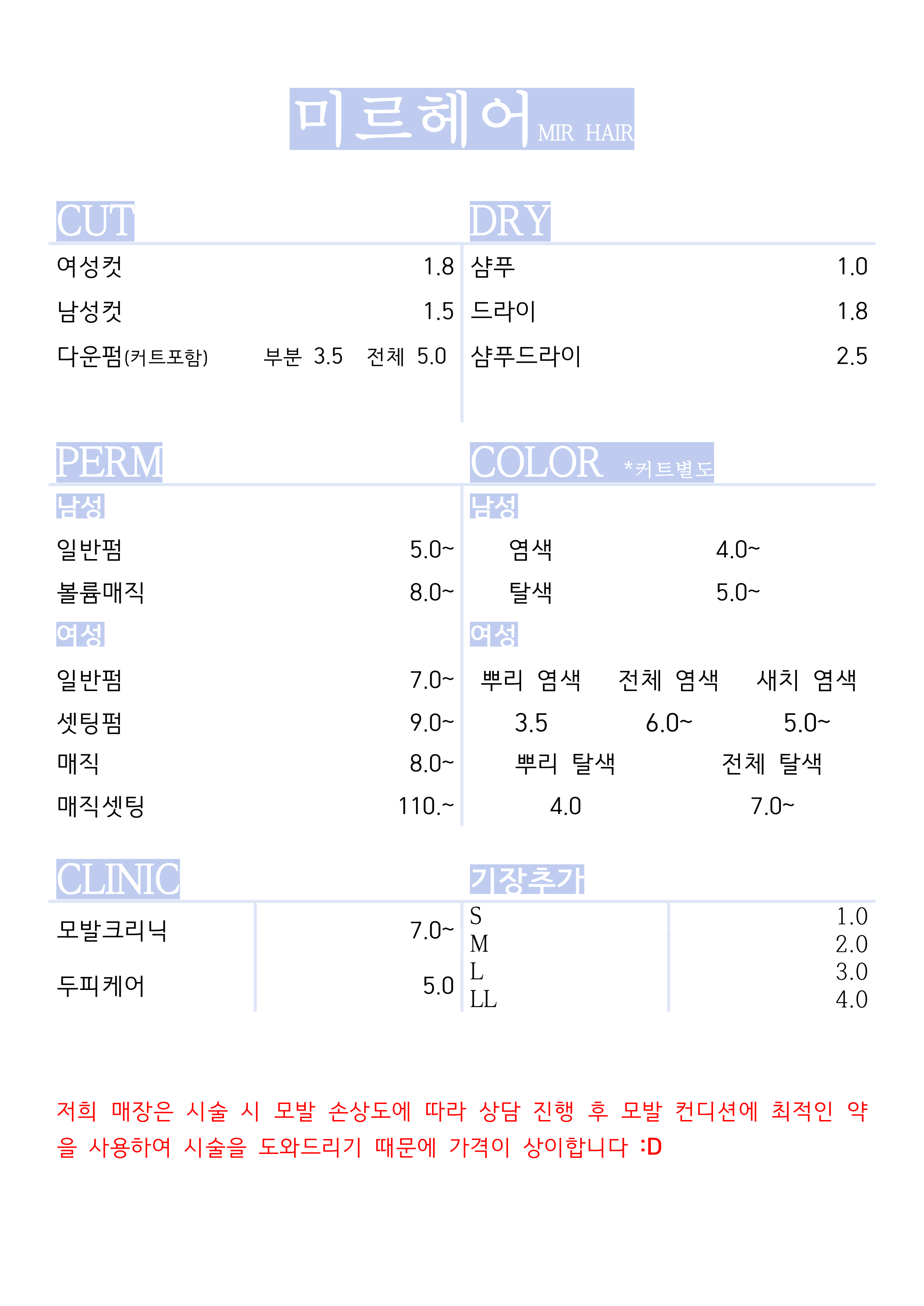 미르헤어