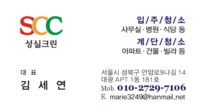 성실크린