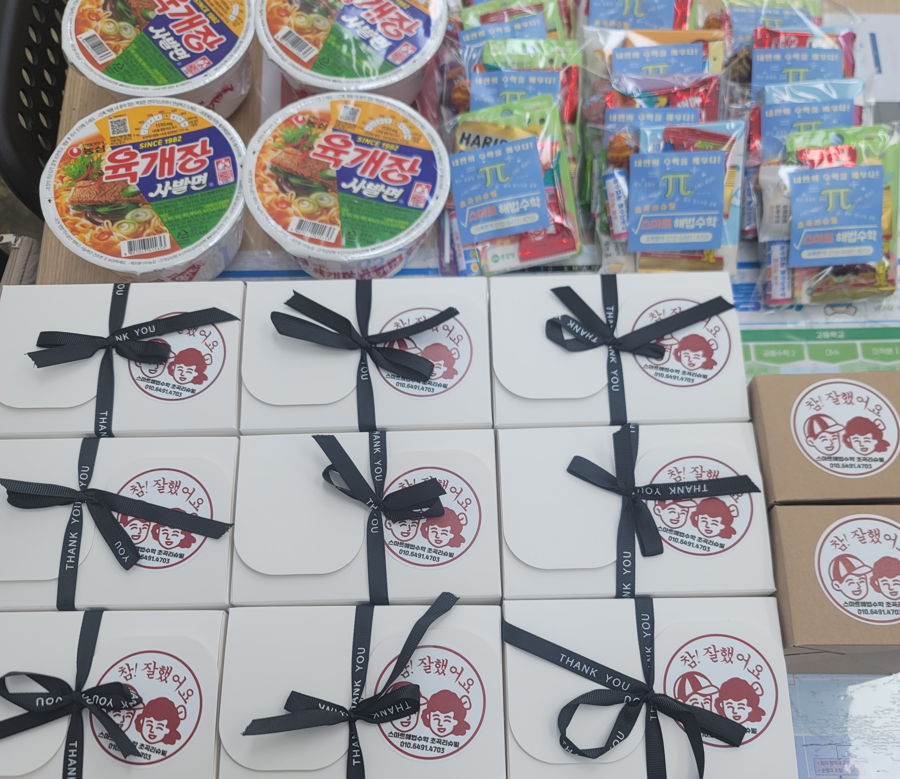 스마트해법수학 초곡리슈빌점