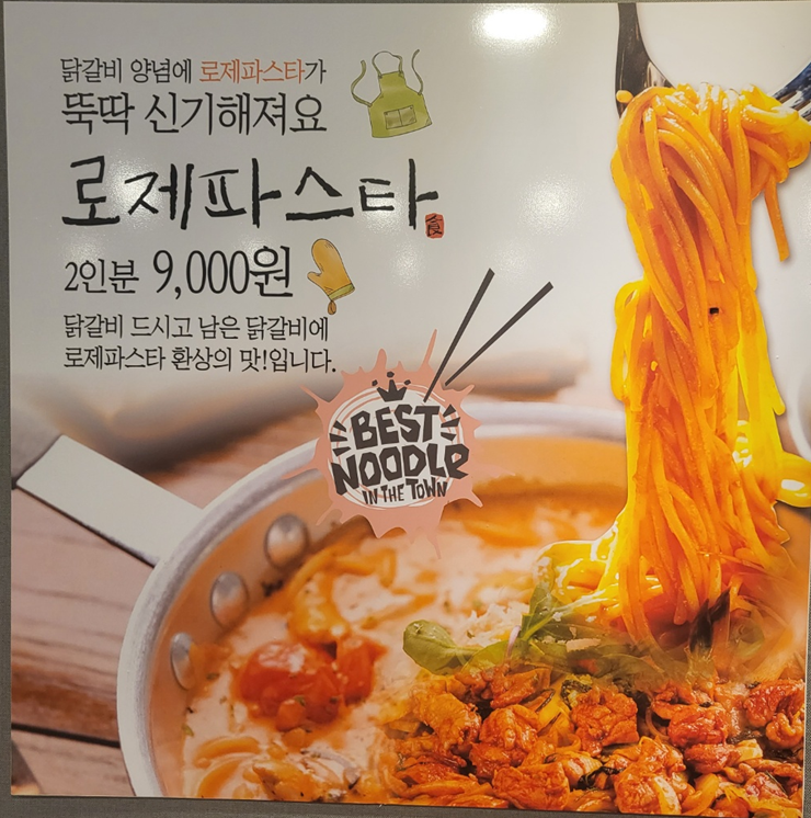 삼복씨닭갈비