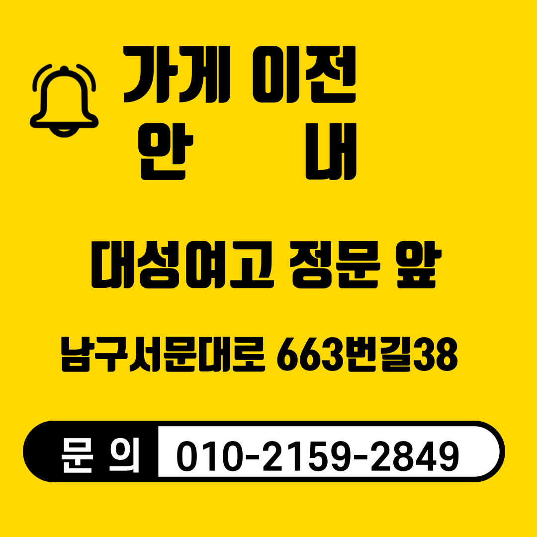 덤수제만두 본점