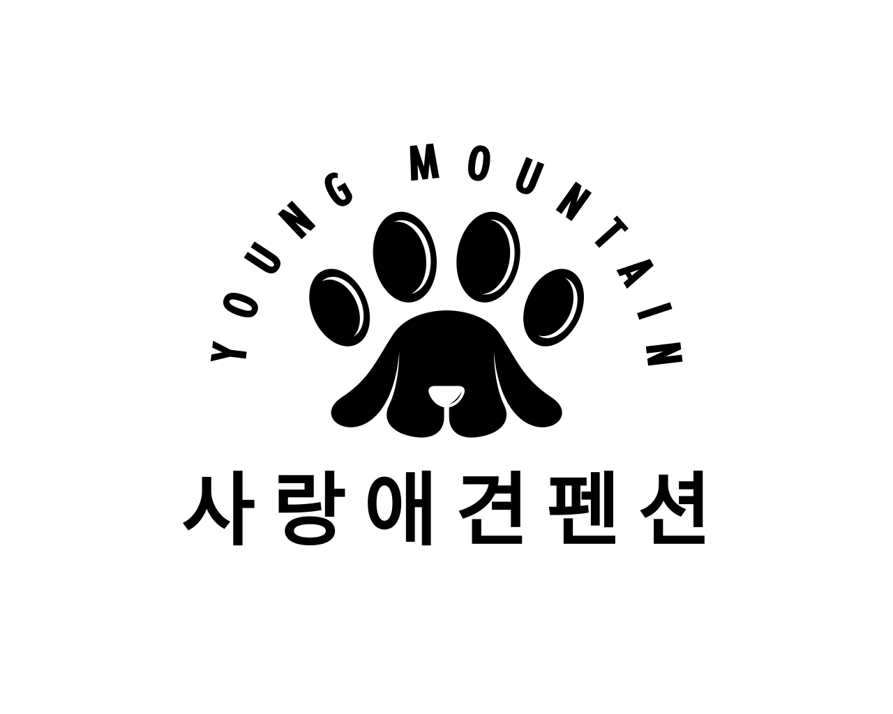사랑애견펜션 2