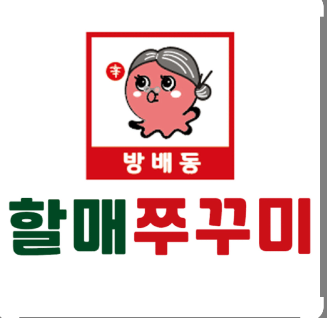 방배동할매쭈꾸미 수원화서점