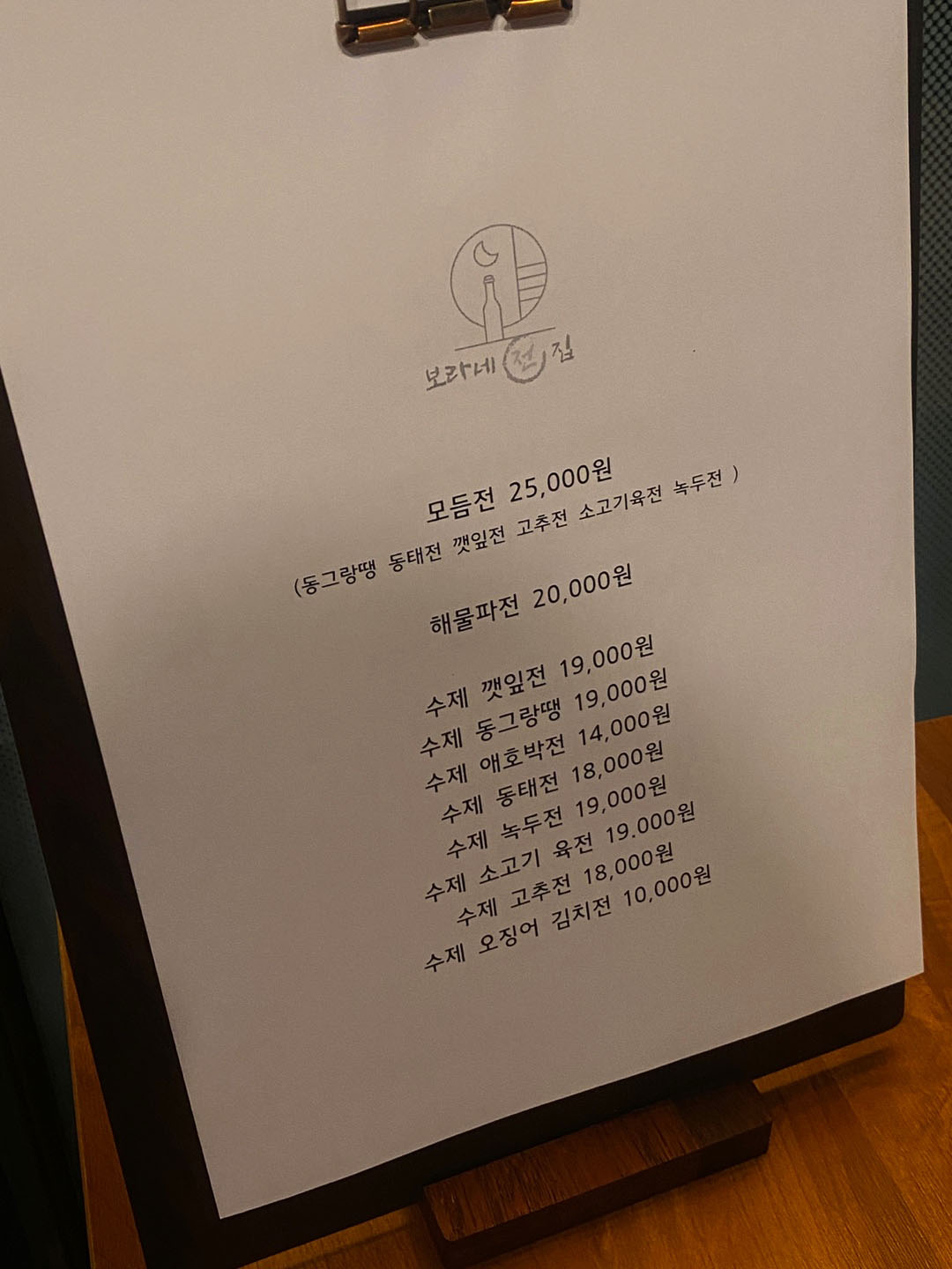 보라네 반찬가게