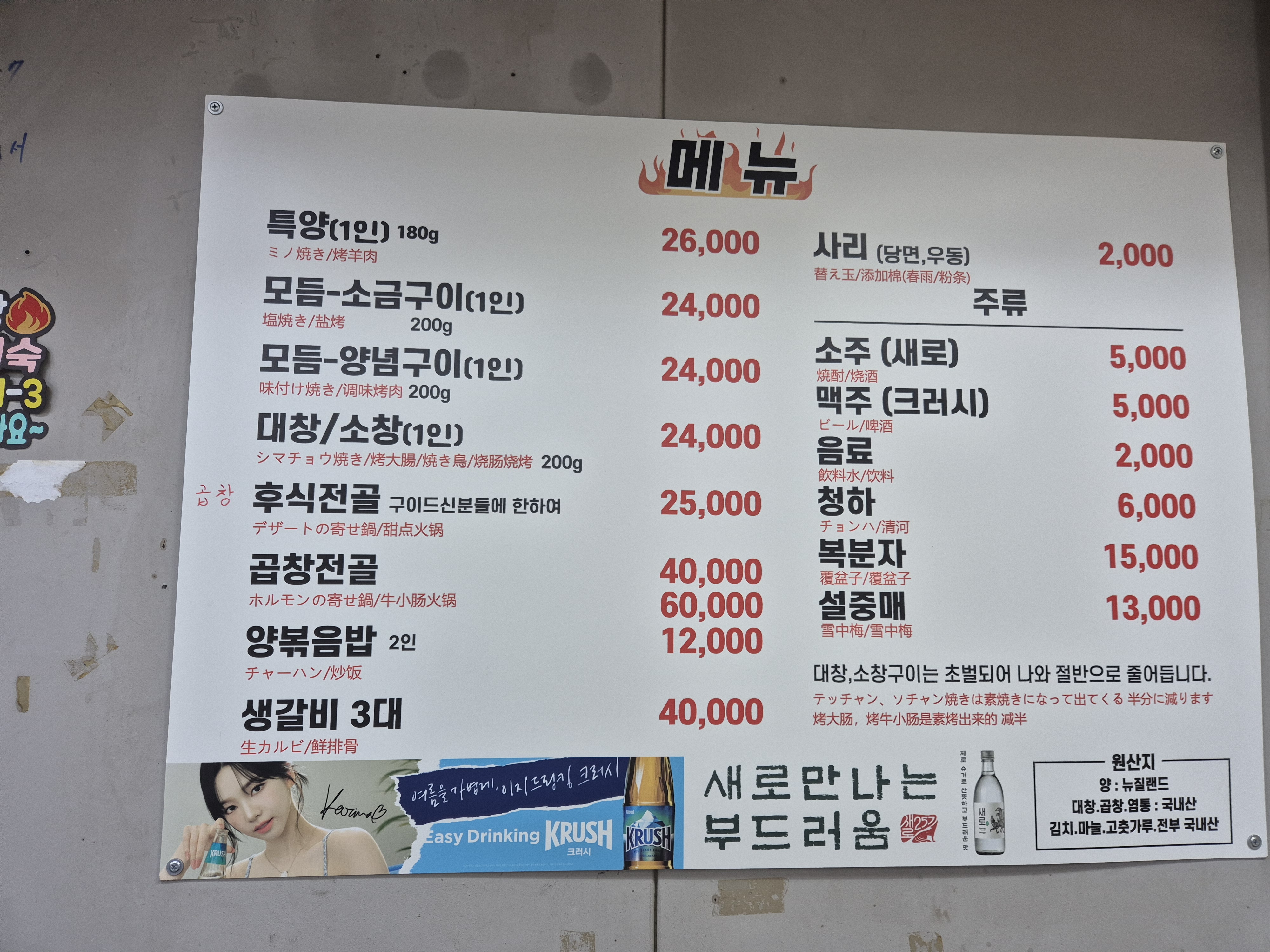불타는양곱창