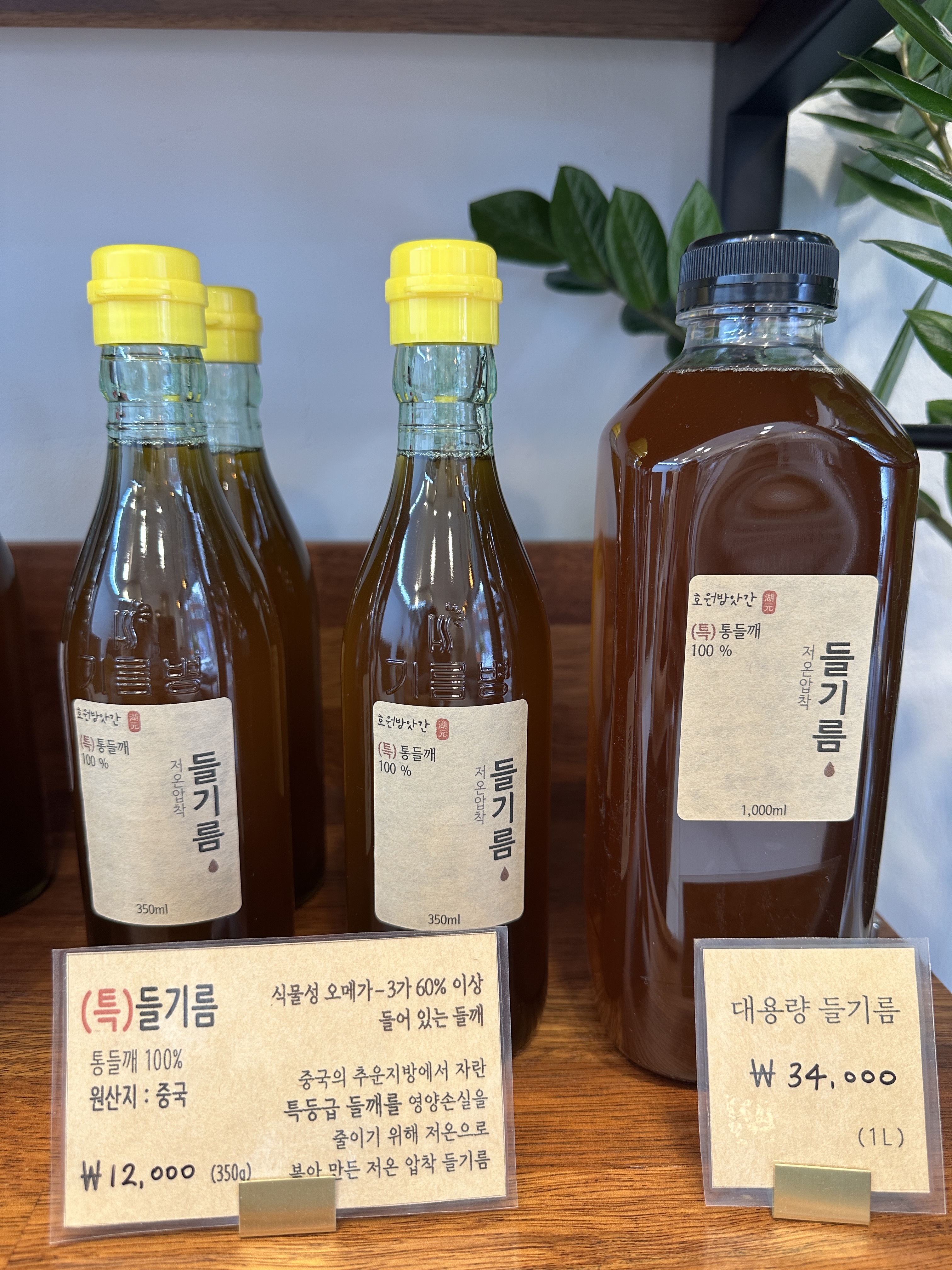 호원방앗간