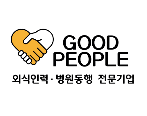굿피플인력