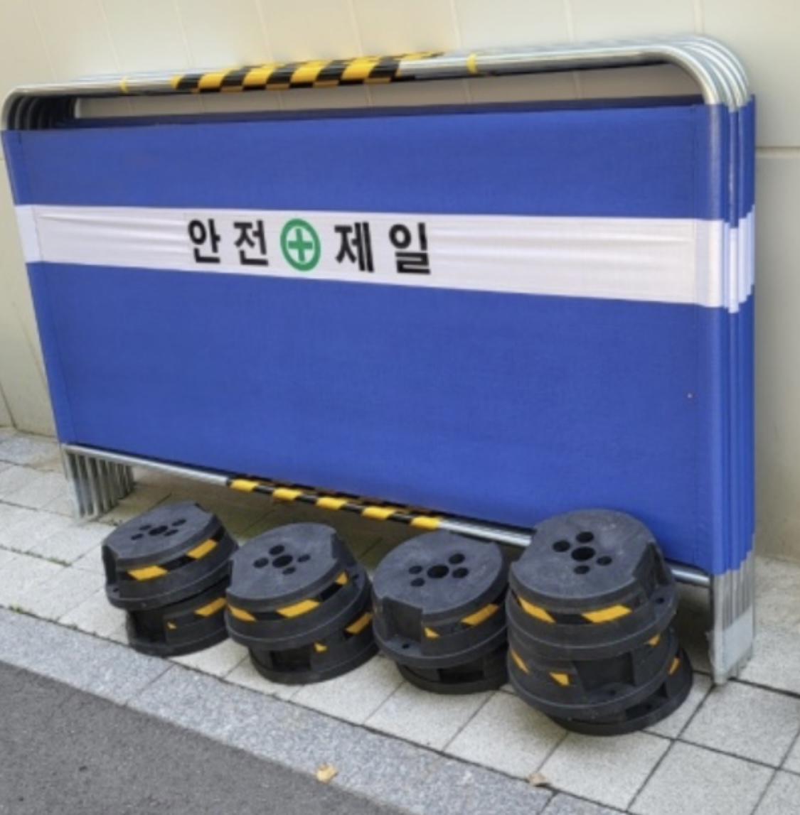 나래안전 안양점