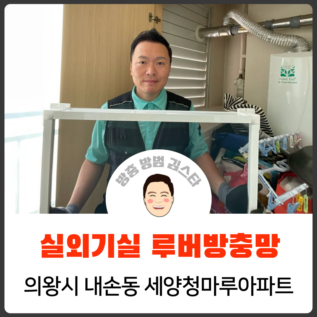 집수리김스타