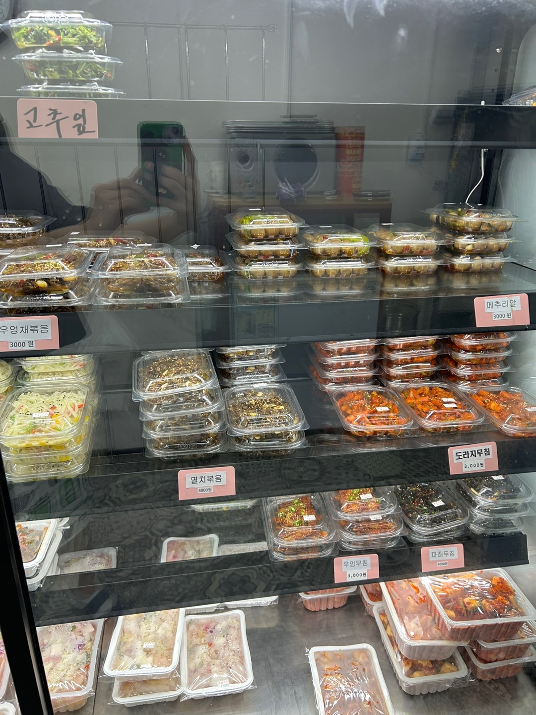 백여사반찬