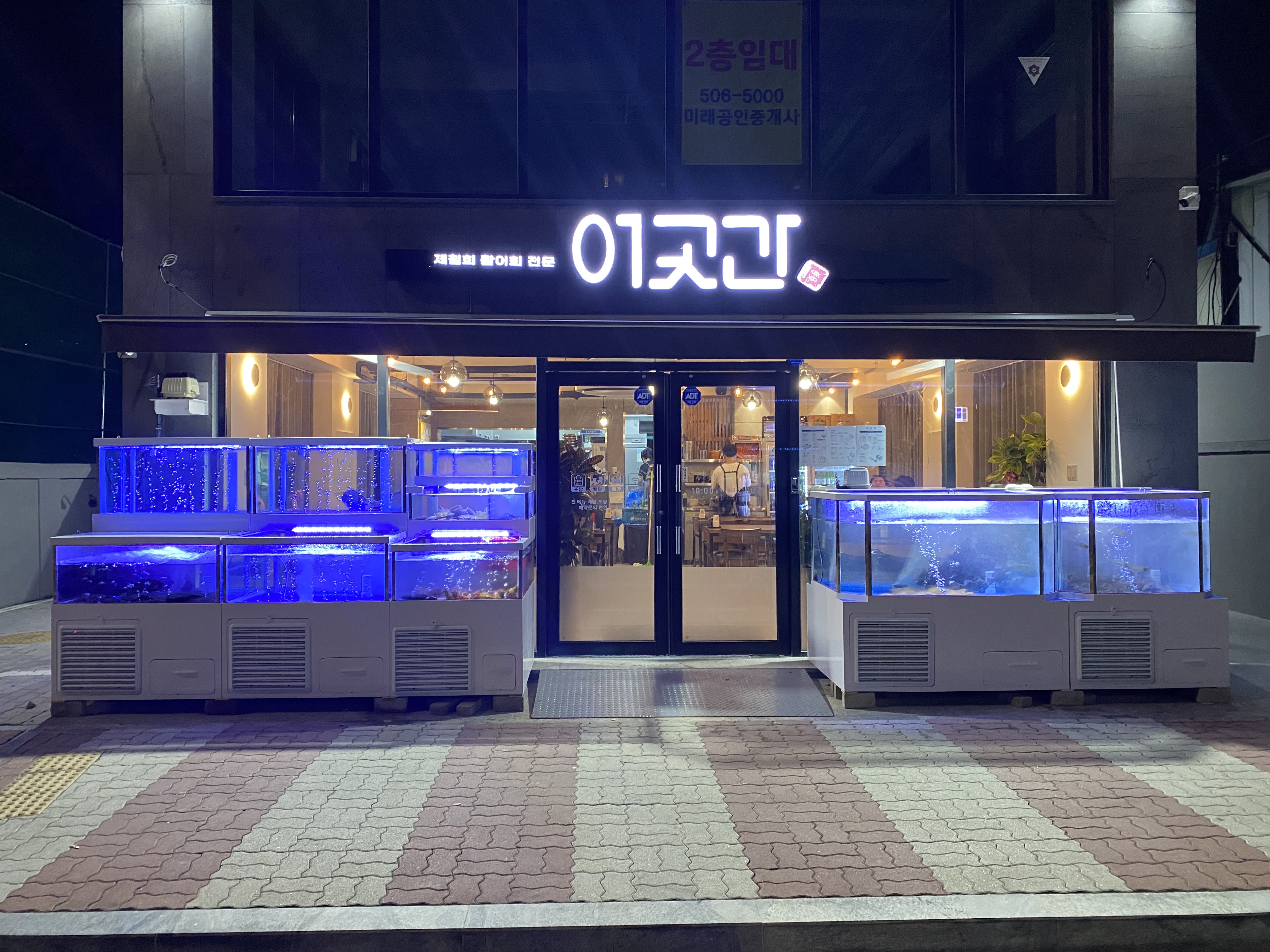어곳간