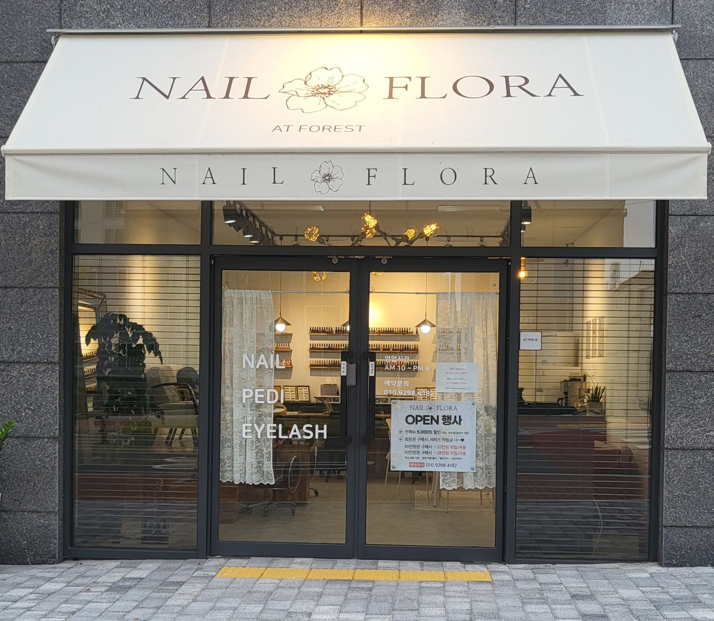 네일플로라 포레스트 대표 이미지