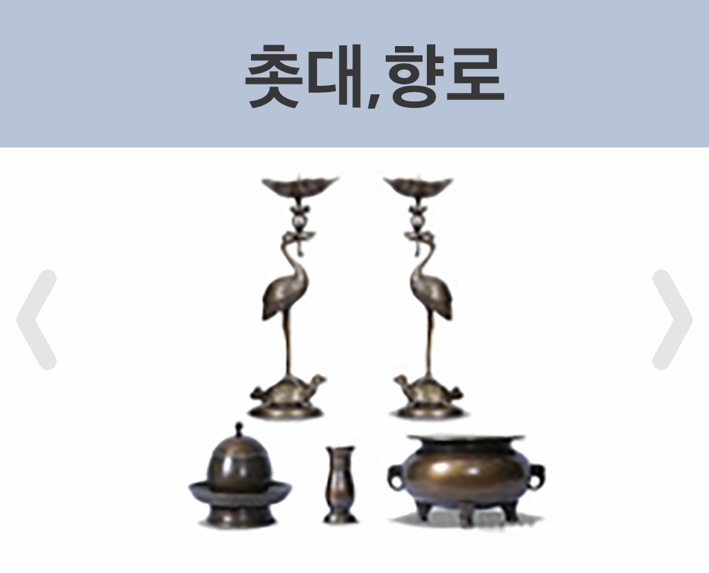 모란불교용품