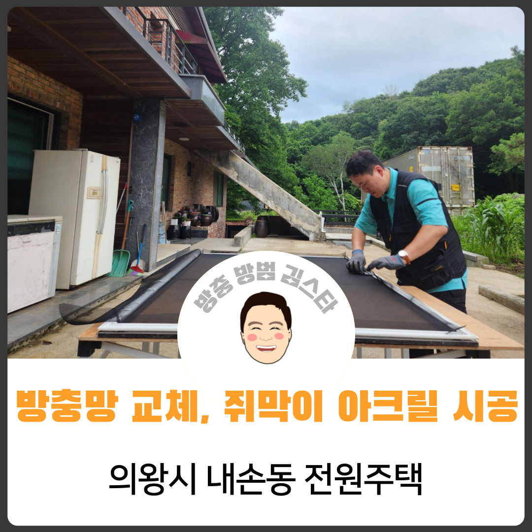 집수리김스타