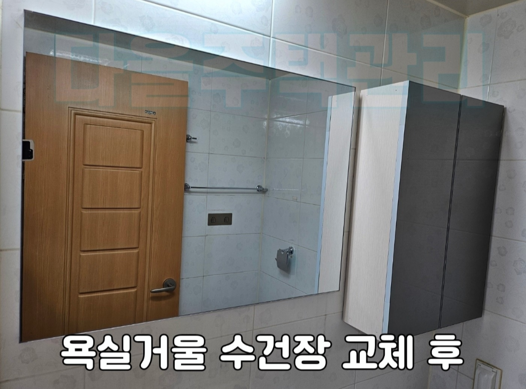 다올주택관리