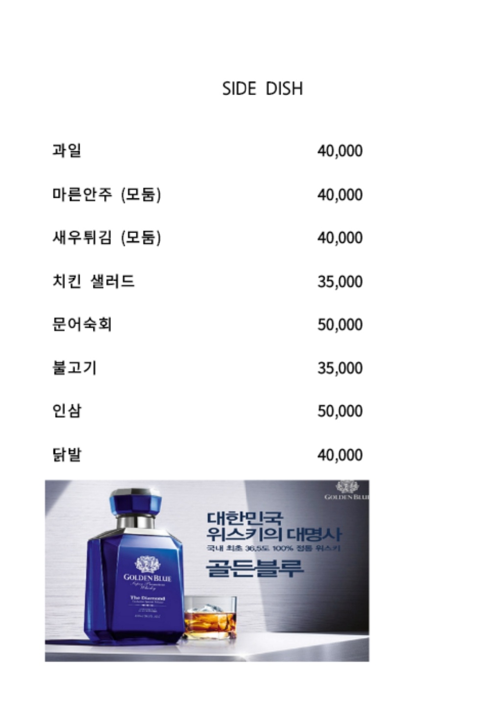 스카이라이브7080