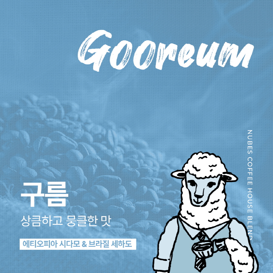 누베스커피